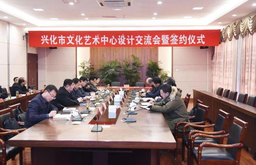 我市舉行文化藝術(shù)中心設(shè)計(jì)交流會(huì)暨簽約儀式