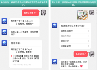 京小智3.0全力支持16萬(wàn)+商家，贏在京東618商品信息咨詢服務(wù)